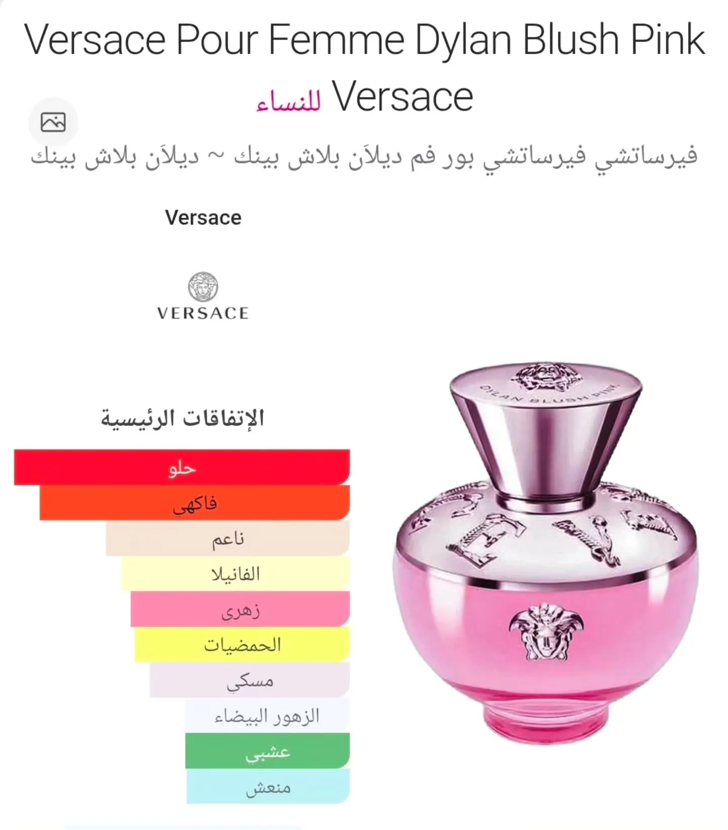 عطر فيزراجي جديد ممفتوح حجم 100 مل 